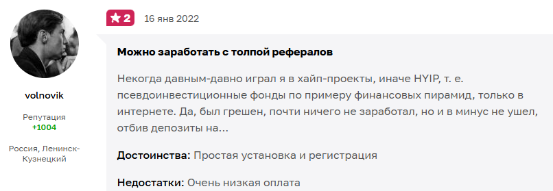 teaserfast ru отзывы