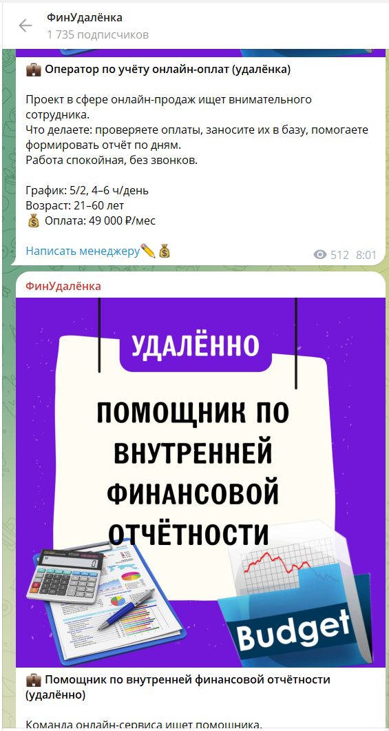 телеграм канал финудаленка отзывы