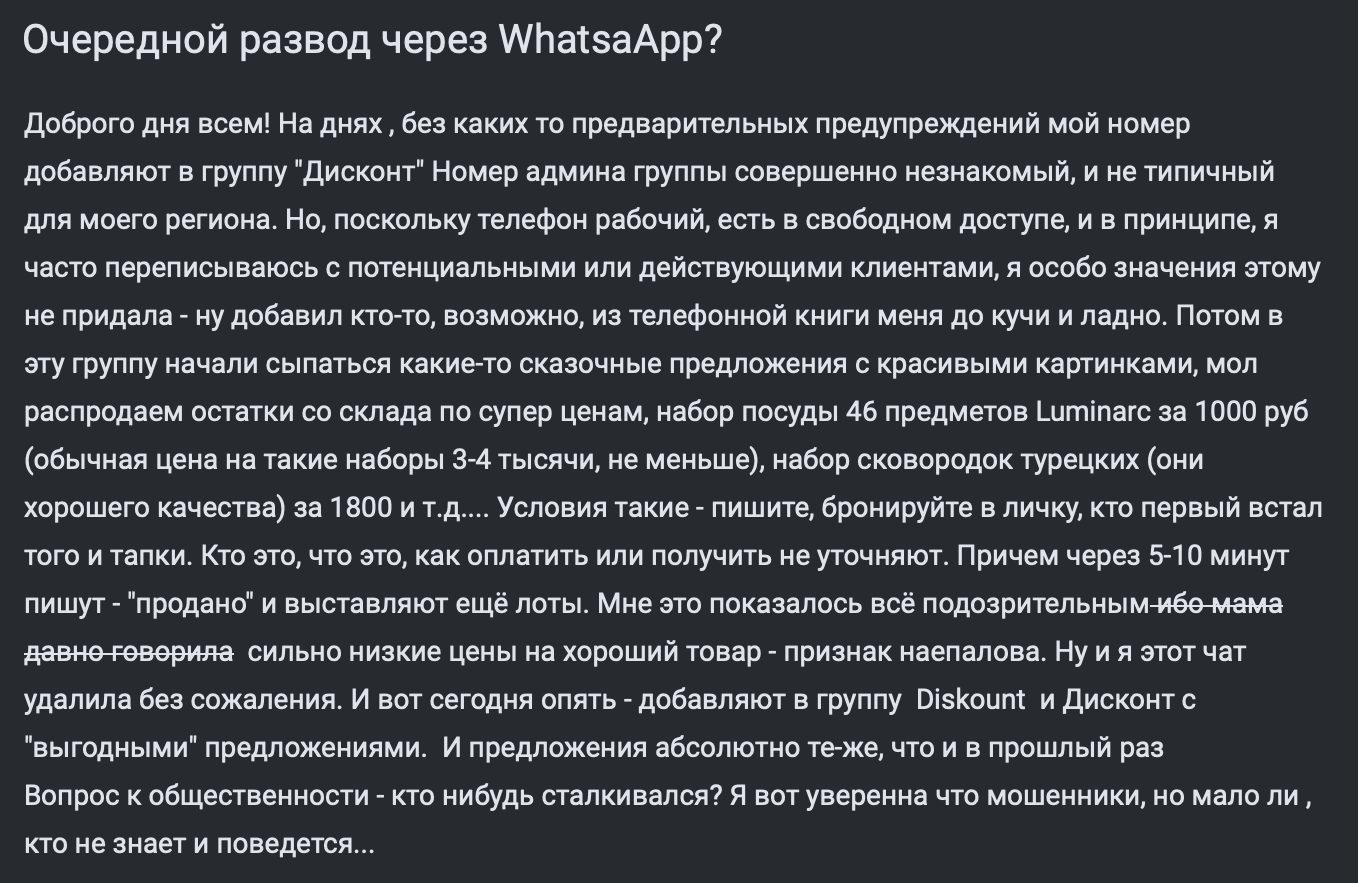 телеграмм канал дисконт для своих