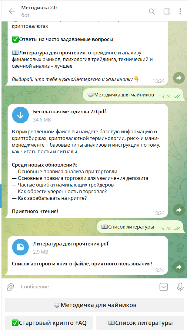 телеграмм канала ath отзывы