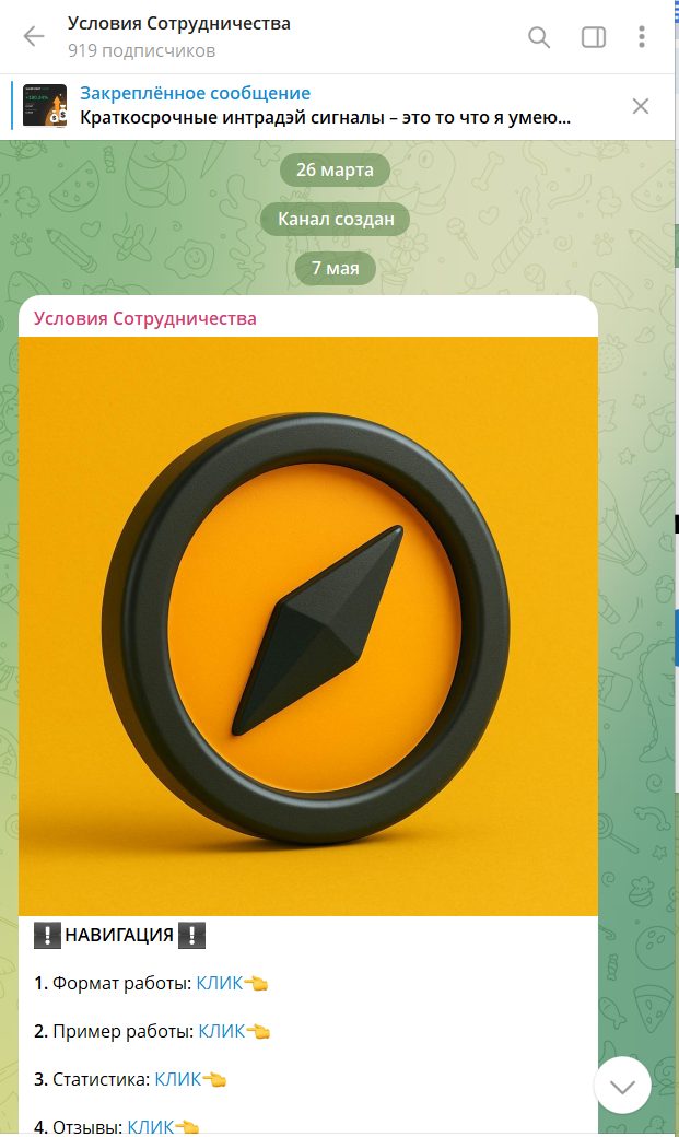 телеграмм канала ath отзывы