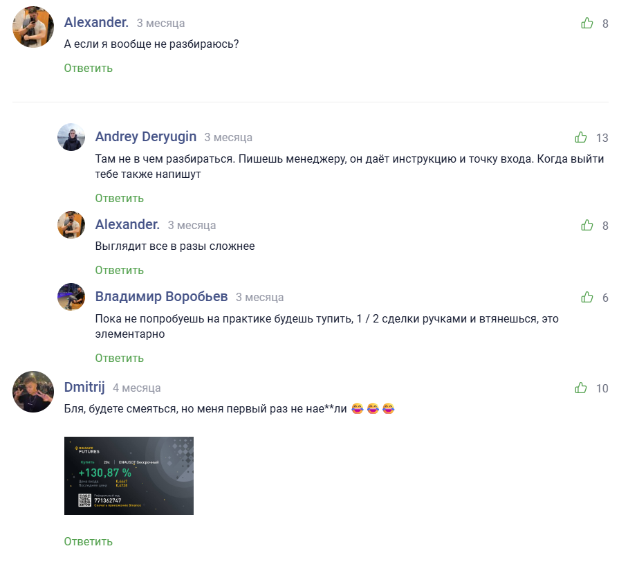 телеграмм канала ath отзывы