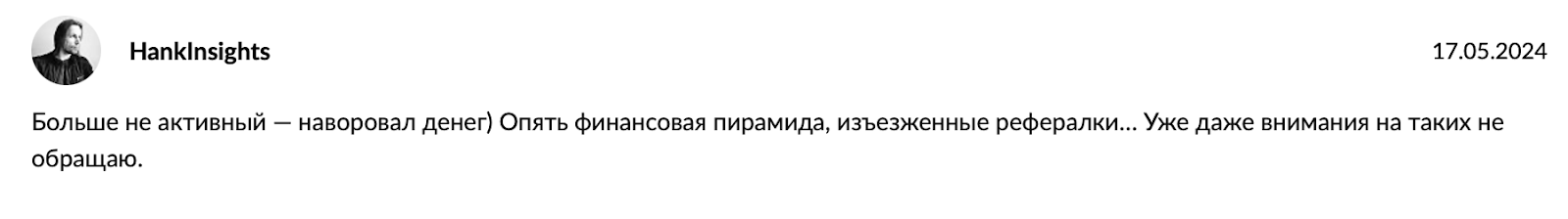 телеграмма