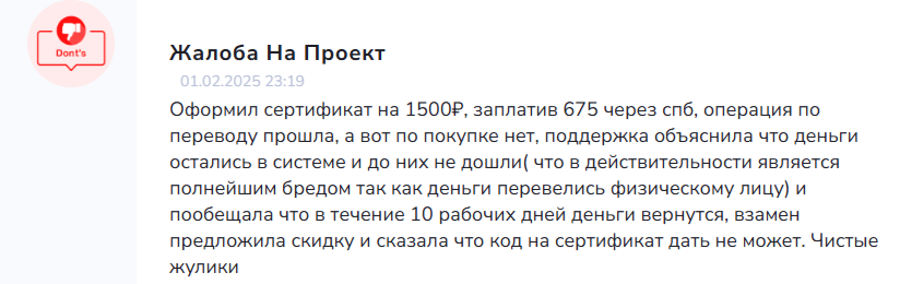 тележка промокодов отзывы