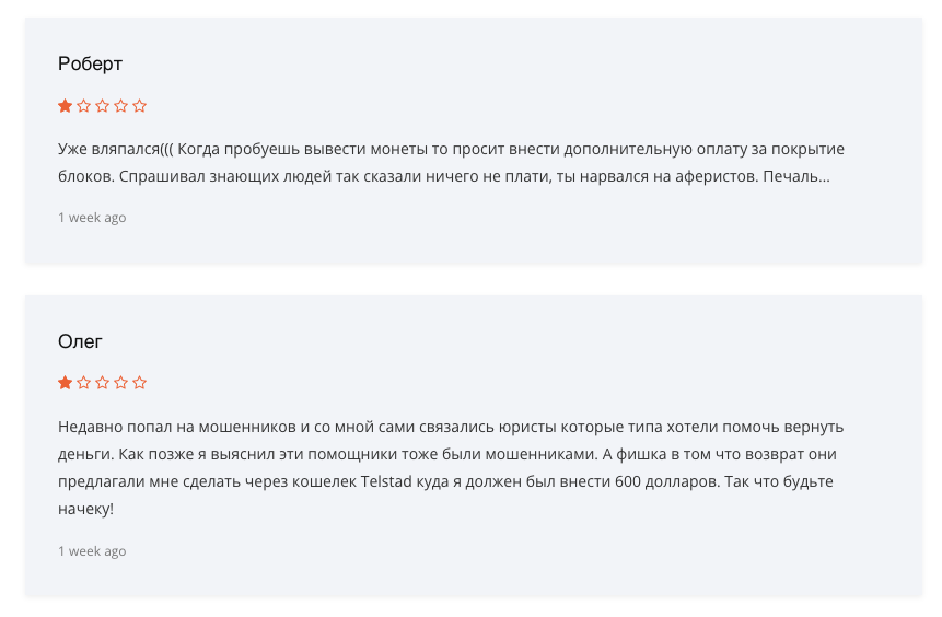 telstad com криптокошелек