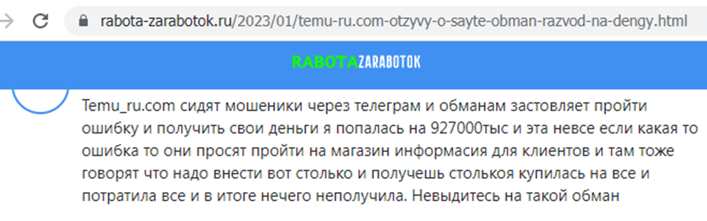 temu ru