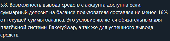 тензор раша бот