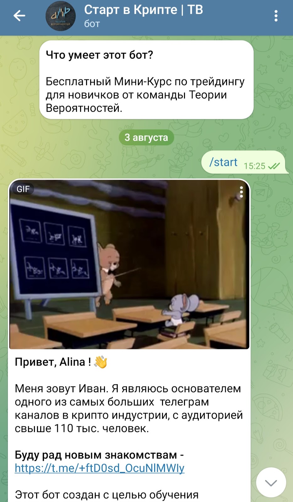 теория вероятности тг канал