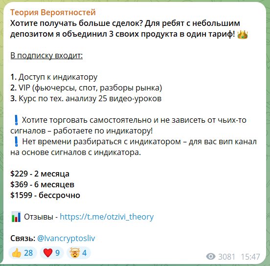 теория вероятности тг отзывы