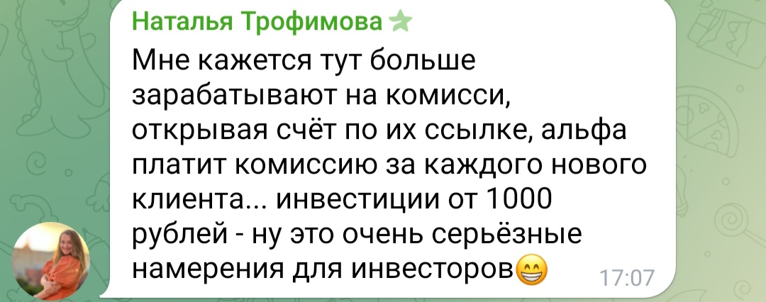 термоленд инвест