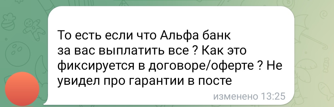 термолэнд инвестиции