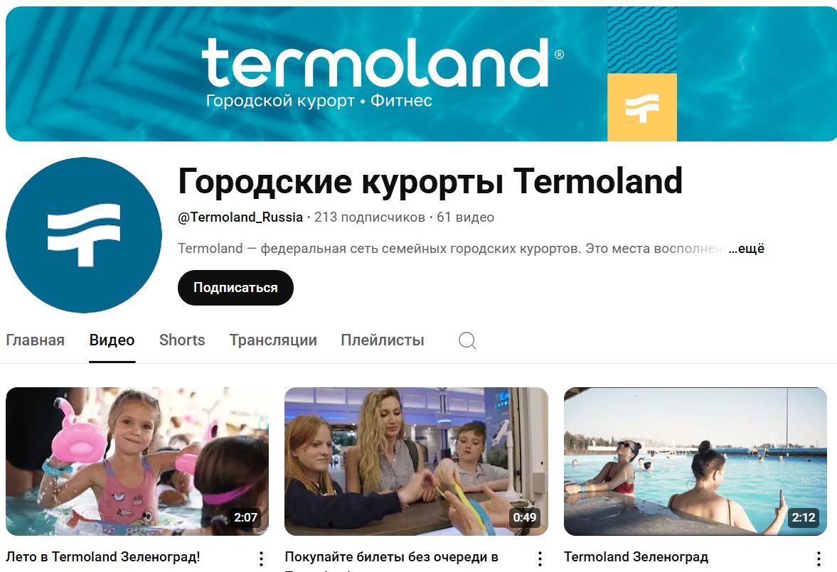 термолэнд инвестиции