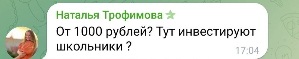 термоленд инвестиции тг канал