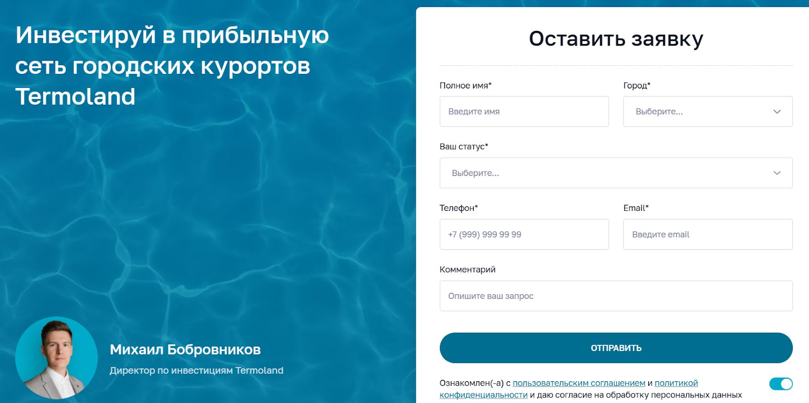 термоленд инвестиции тг канал
