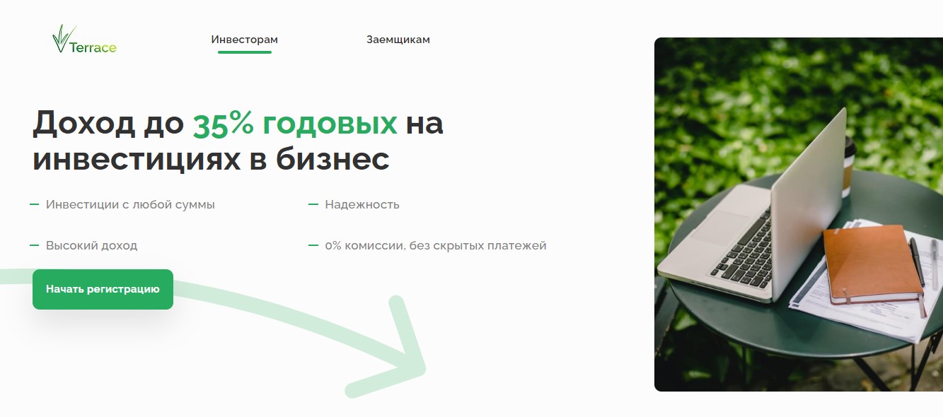 терраса инвестиционная платформа