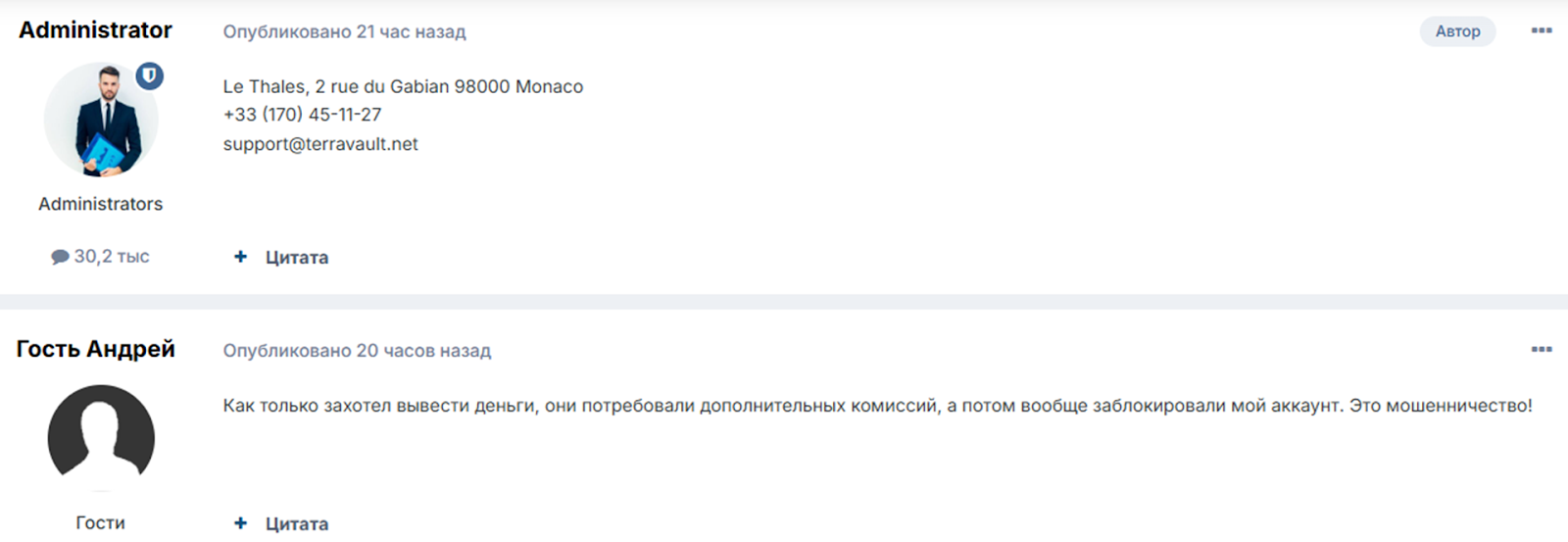 terravault биржа
