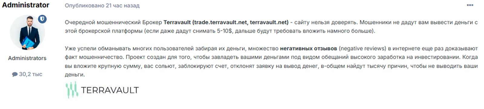 terravault net trade
