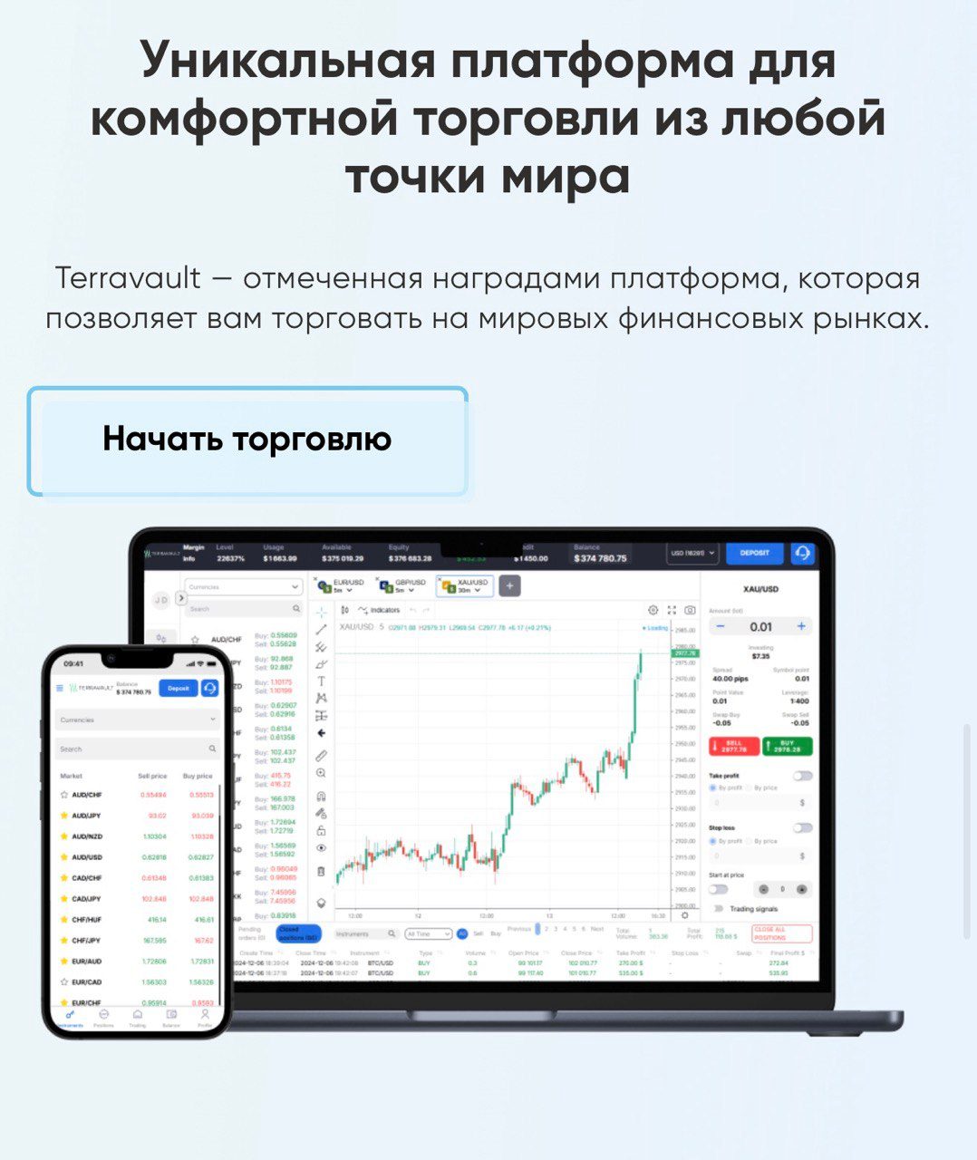 terravault trade