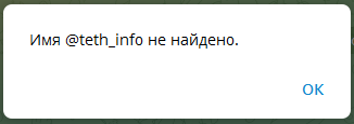 teth info обменник