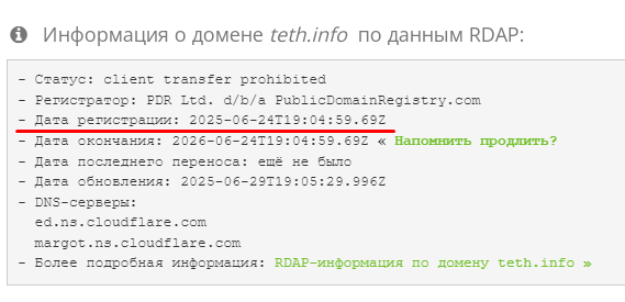 teth info скам