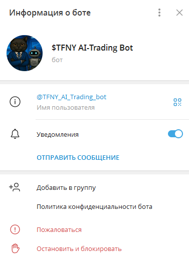 tfny ai trading bot отзывы