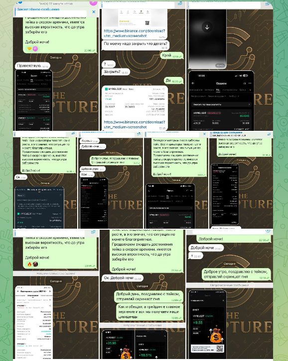 The Crypture