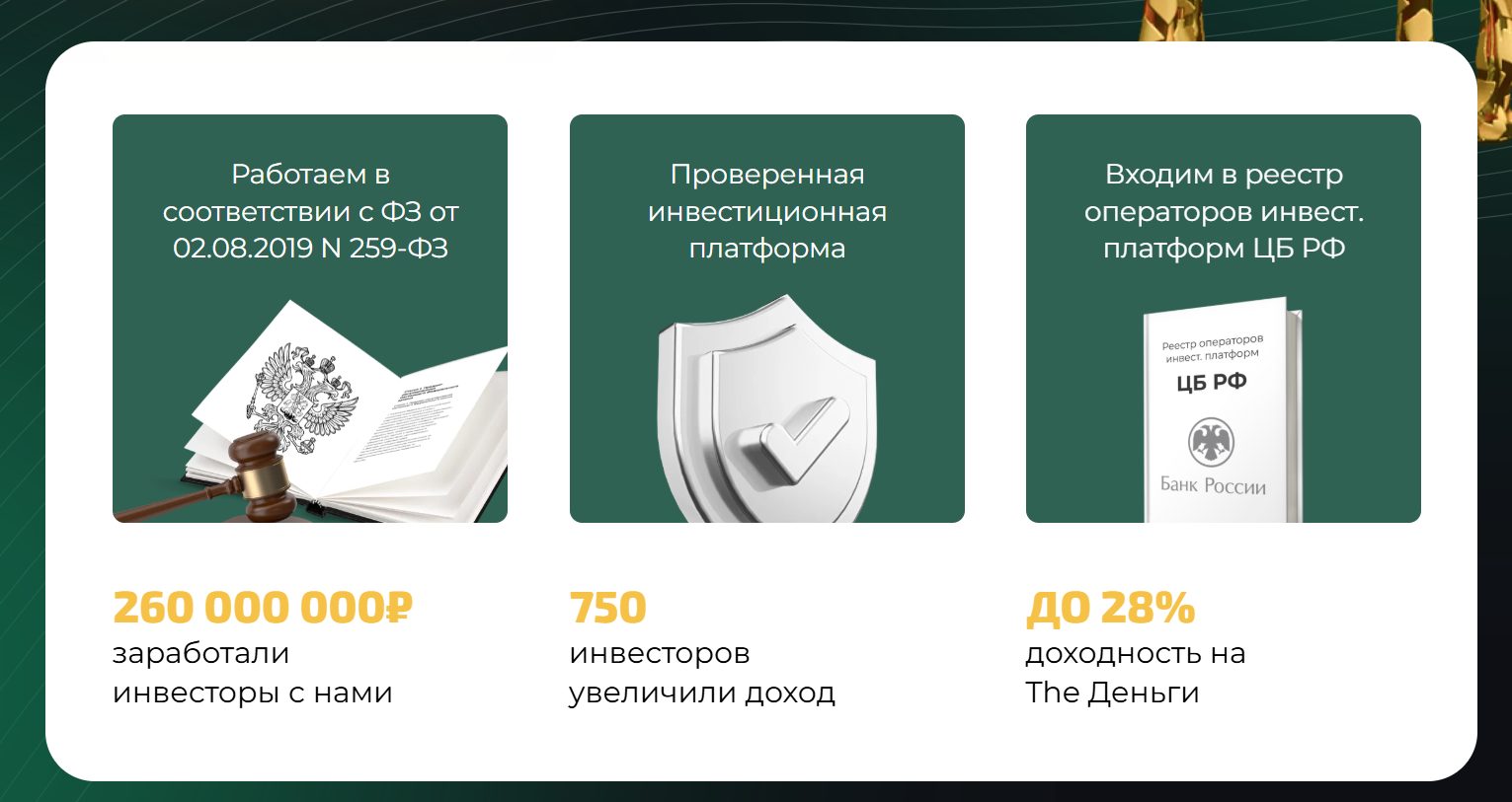 the деньги личный кабинет