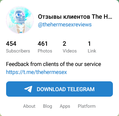 the hermes exchange тг