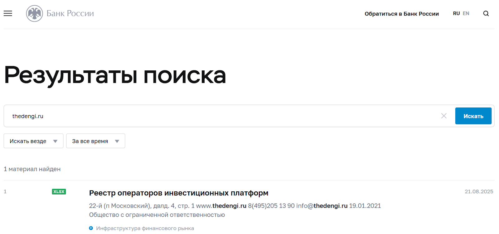 thedengi
