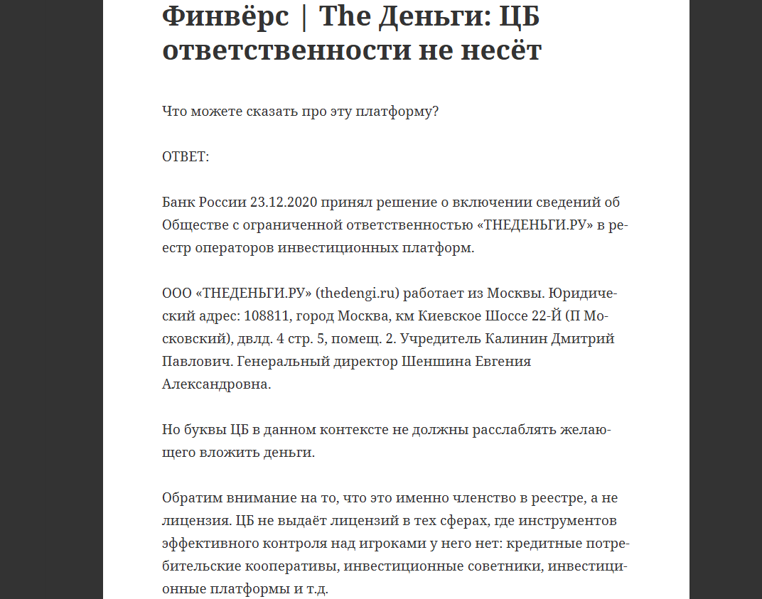 thedengi ru