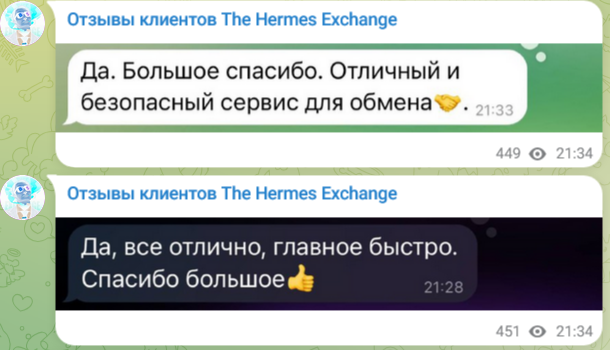 thehermesex отзывы