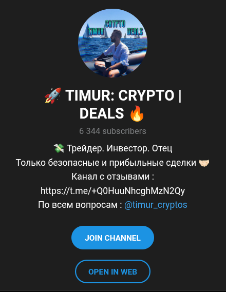 TIMUR CRYPTO DEALS