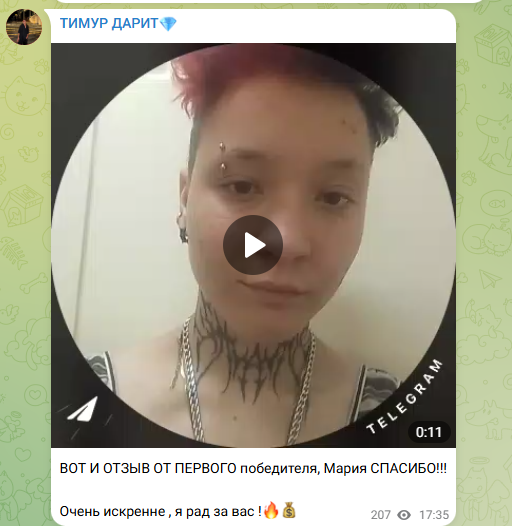 тимур дарит телеграм канал
