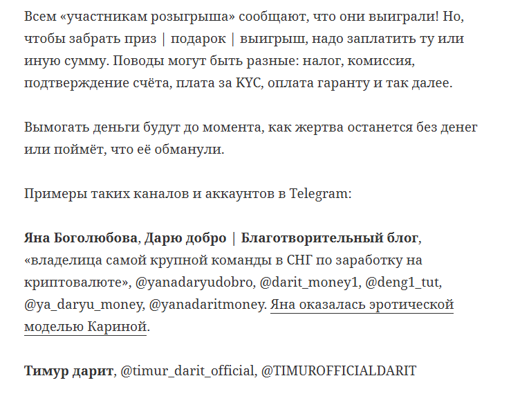 тимур дарит тг канал
