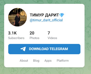 timurofficialdarit развод
