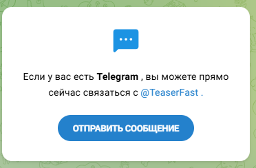 тизер фаст заработок
