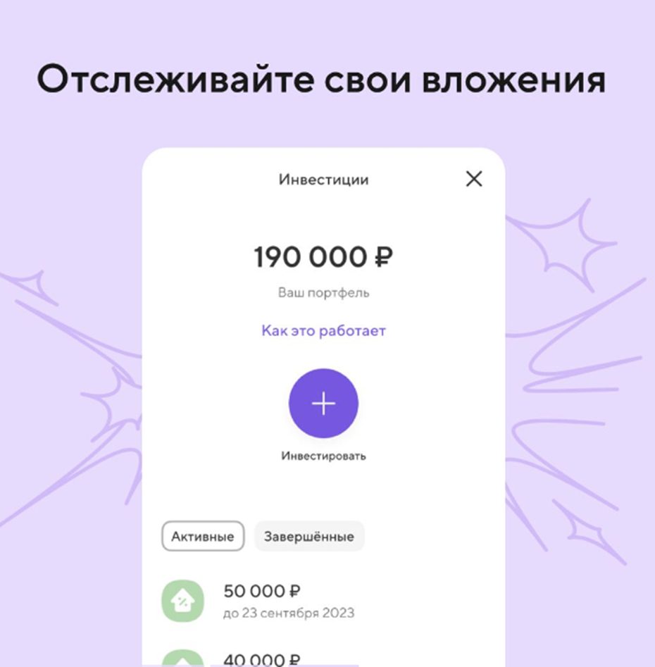 точка банк инвестиции