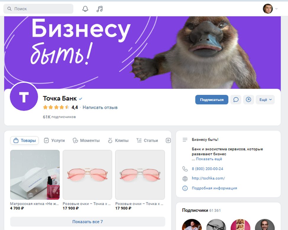 точка инвестиции отзывы