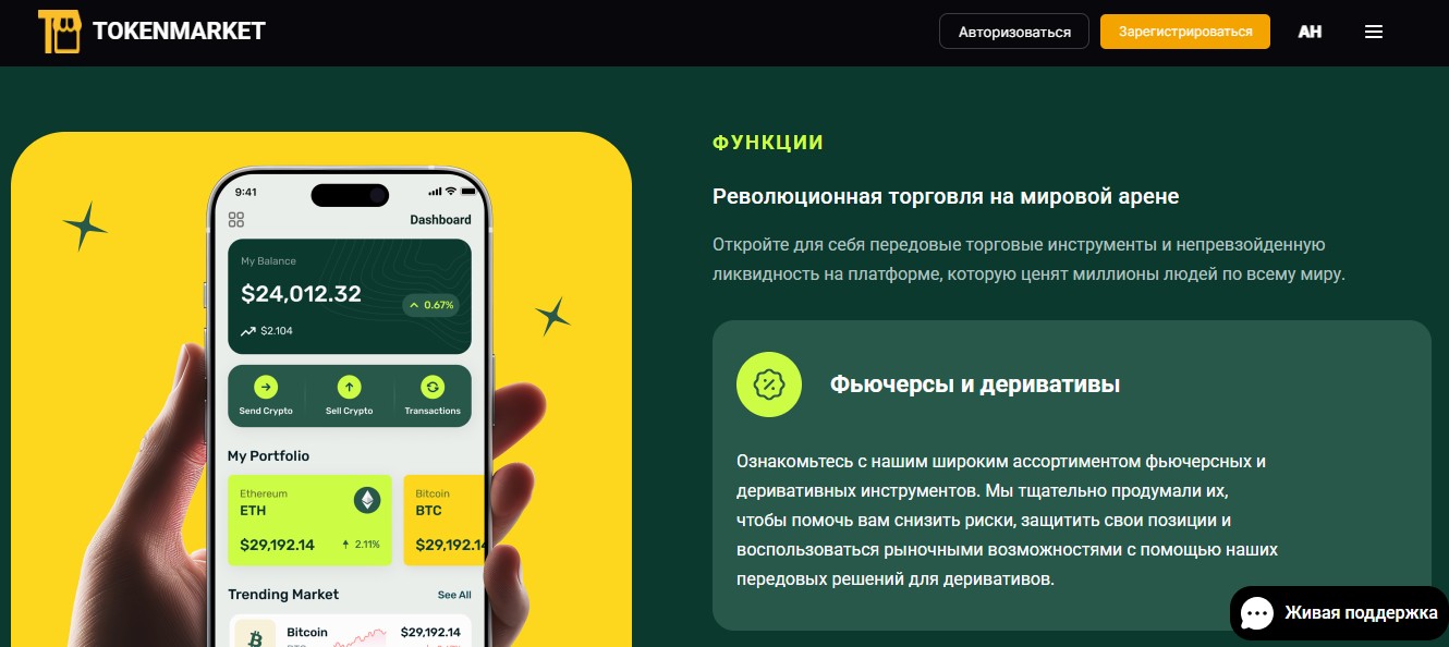 token market