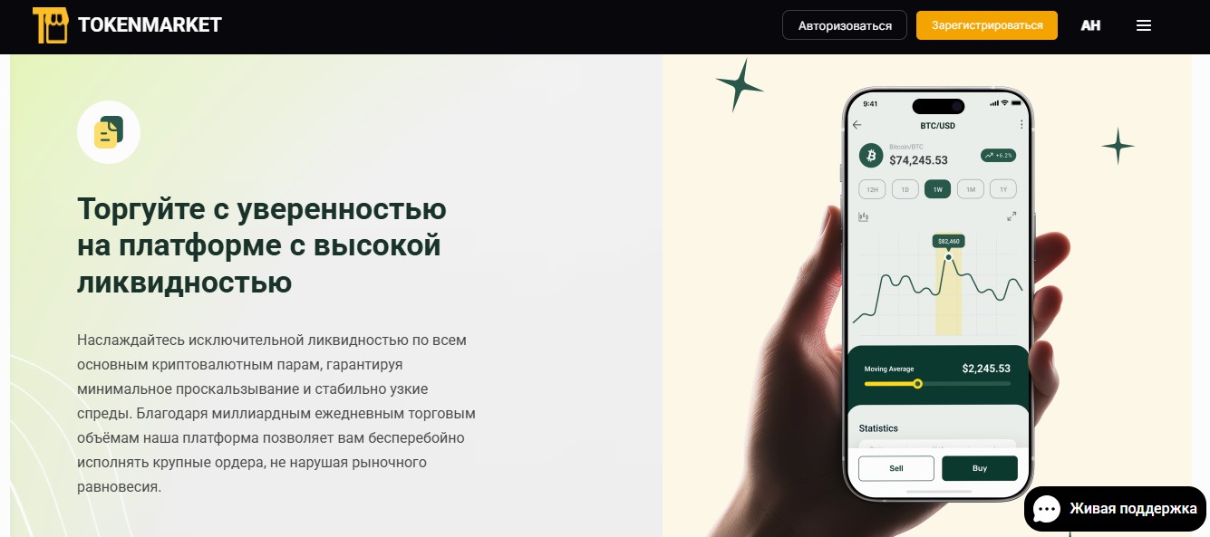 токен маркет