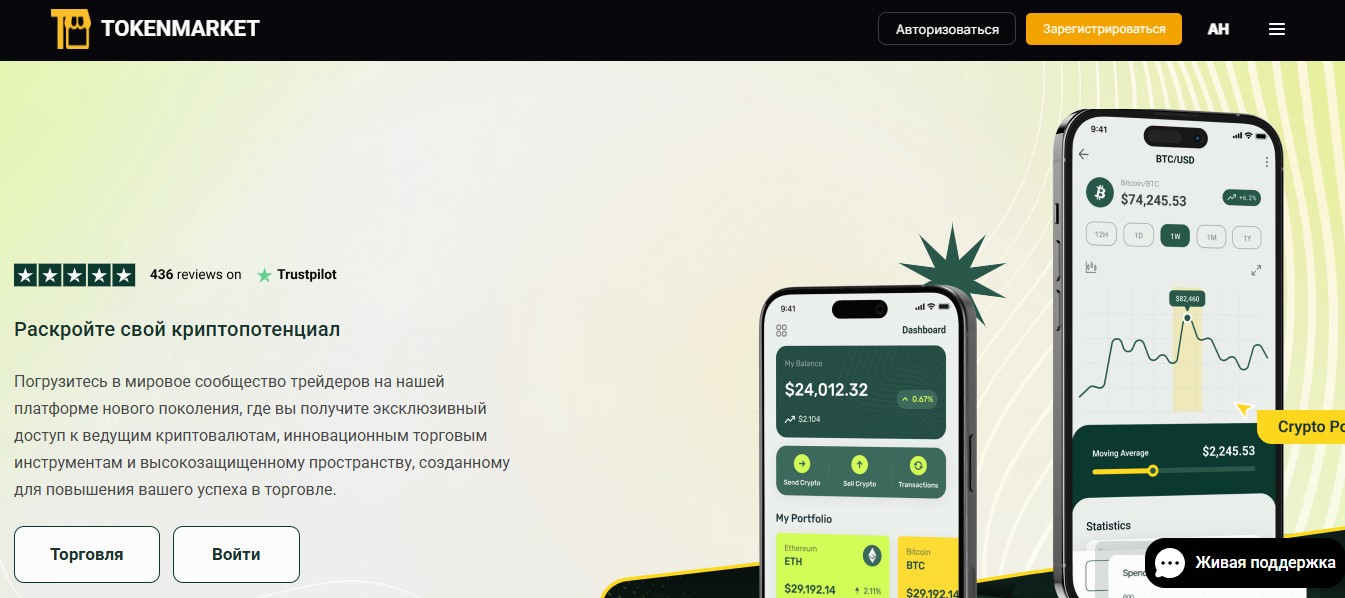 tokenmarket
