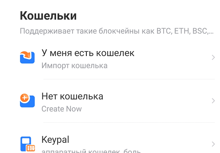 TokenPocket отзывы