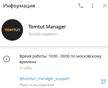 tomtut