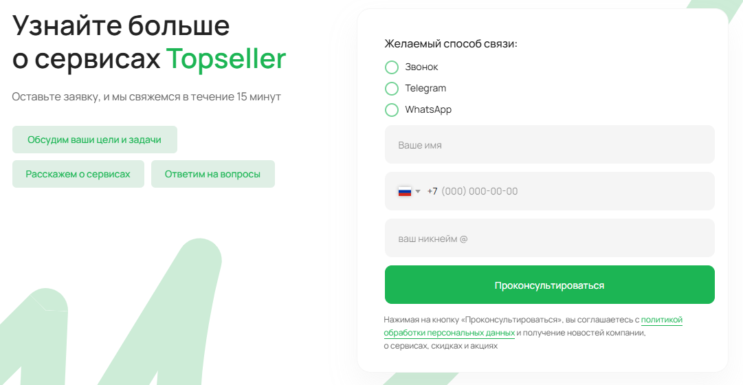 топ селлер про