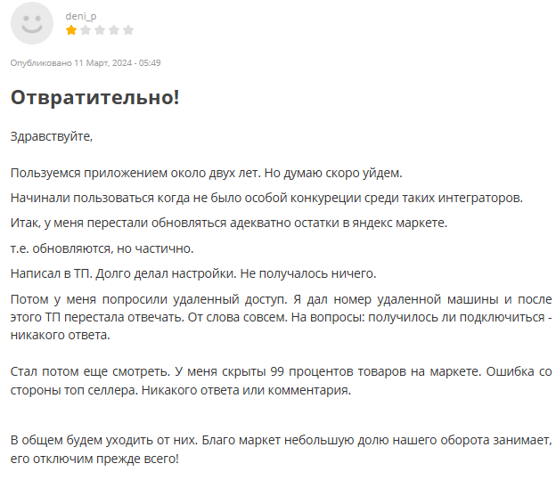 top seller ru