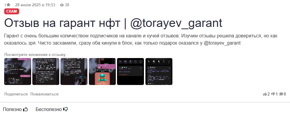 torayev garant
