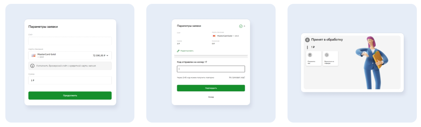 торговый терминал quik сбербанк