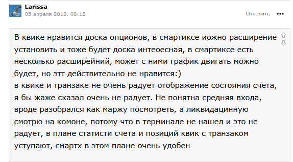 торговый терминал transaq