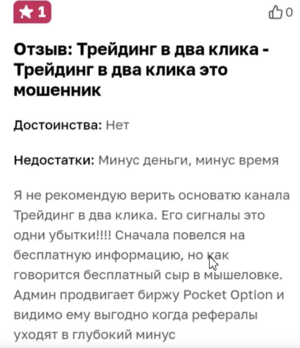 торговый жеребец отзывы