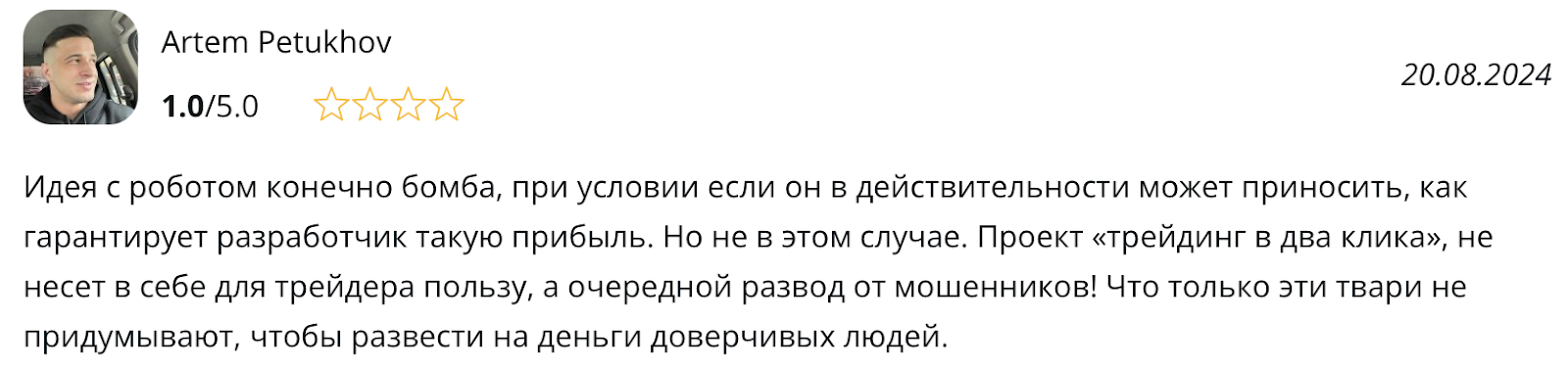 торговый жеребец развод